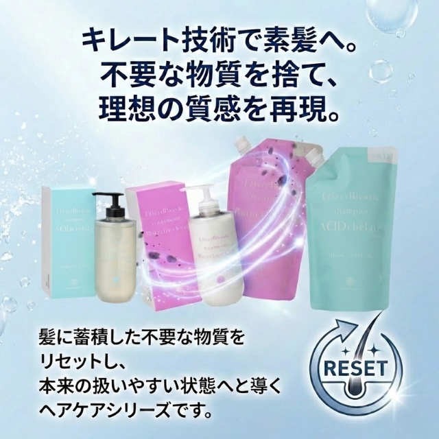 パール化研 エフェクトブリーチ アシッドキュレートシャンプー ver3 プロテクションコート